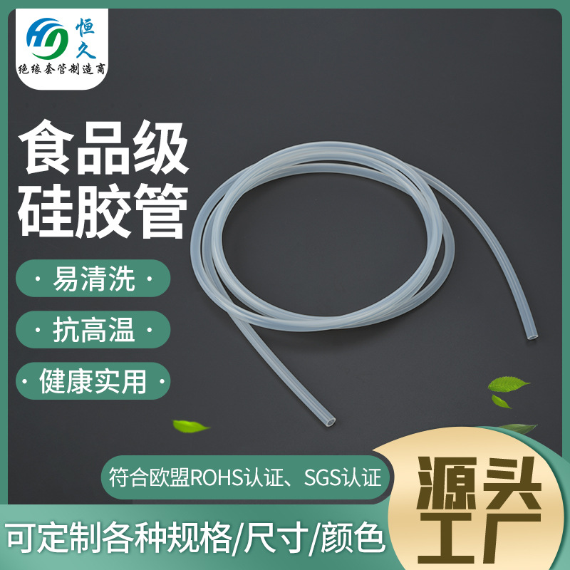 4*74*8mm食品级智能马桶硅胶管高透医用洗鼻器硅胶管牙科机硅胶管|ms