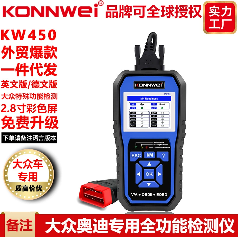 KW450 Volkswagen полнофункциональный диагностический прибор Volkswagen diagnostic instrument