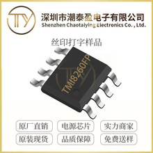 �ض�΢TMI8260FP  DFN6*5-15L��װ ���ɵ�·оƬIC ȫ��ԭװ