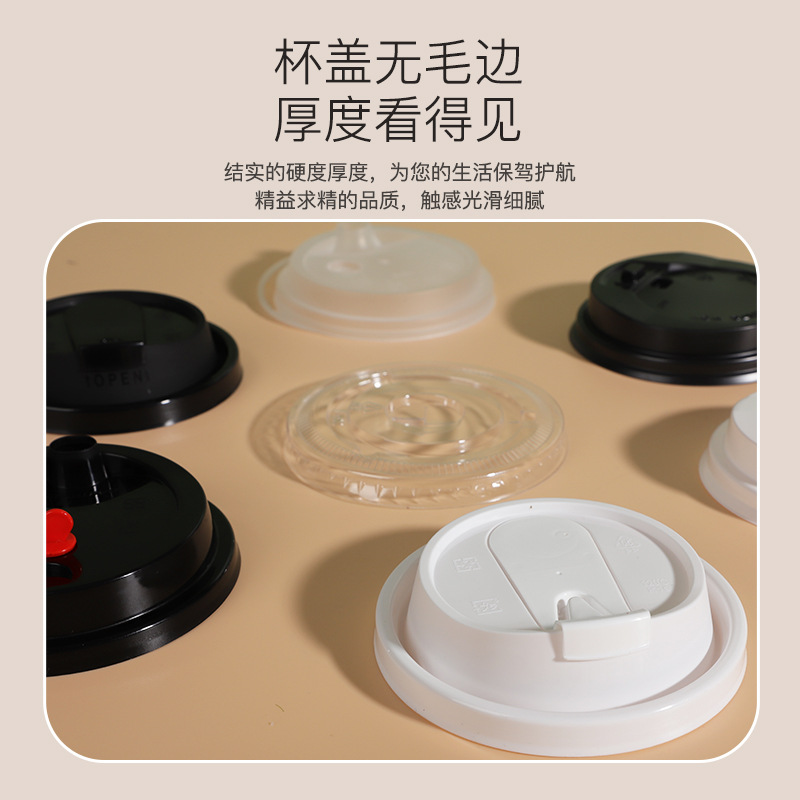 Tapa de la taza de café desechable tapa de la taza de té de leche de soja tapa de la taza de gachas tapa de plástico al por mayor