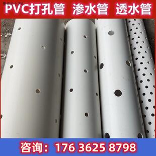 PVC打孔管75排水管110渗水管PVC透水管160盲管穿孔管花管PE疏水管-阿里巴巴