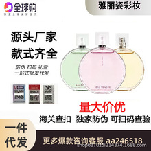 跨境外贸越南香水批发香奶粉邂逅黑COCO嘉伯丽儿5号小姐蔚蓝运动