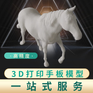 3D��ӡ�����ְ�ģ�Ͷ����ӹ���ӡABS�������z��Ĥ3D��ӡܛ�zTPU