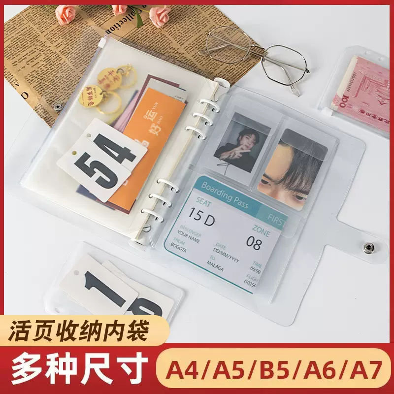 活页收纳内袋A4A5A6A7B5手账拉链袋卡袋卡册收纳册替芯便携