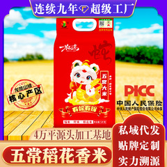 2025年新米 五常米 花香米 2.5kg 東北産メーカー卸売 胚芽米 5kg 1袋 代発送