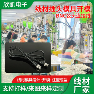 Factory Direct Supply Bnc Wire Plug Processing Bnc Aviation Head Male to Male Coaxial Cable Monitoring Video Cable