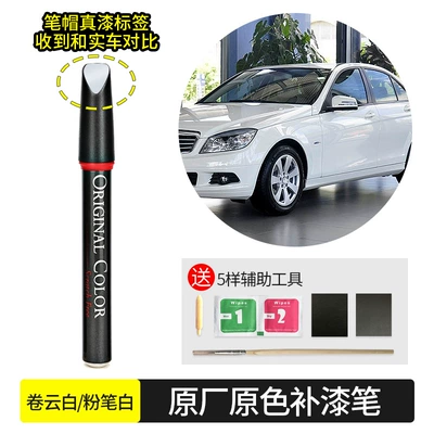 removal special paint repair pen, Avtomobil boya qələmləri - cirrus-whitechalk-white-650