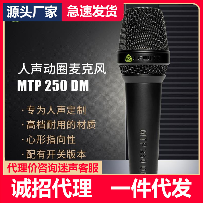 Lewitt/Levit Mtp250Dm Dynamic Microphone Sound Card Microphone Singing K Song Hosting Ktv Live Broadcast Outdoor