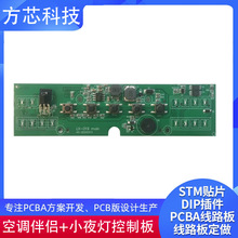 PCBA�����_�l���ư�LED���·��̨����ӳ���ӹ����������NƬ