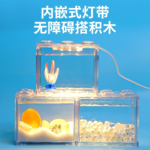 斗鱼缸专用USB接口积木鱼缸灯LED灯带照明灯微景观藻缸爆藻灯射灯
