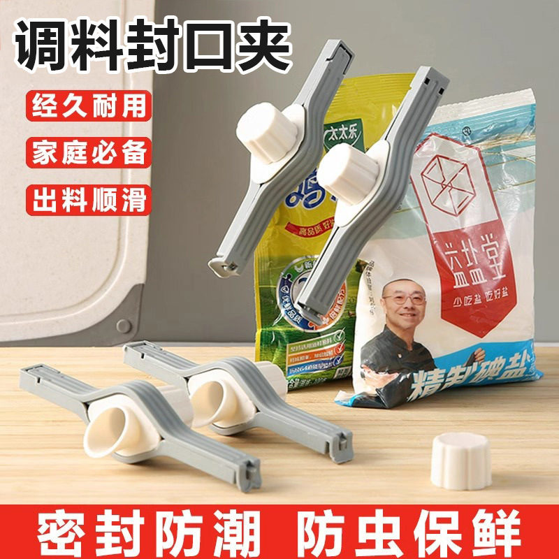 密封出料嘴封口夹厨房调味料食品保鲜防潮夹零食物塑料袋夹子37H|undefined