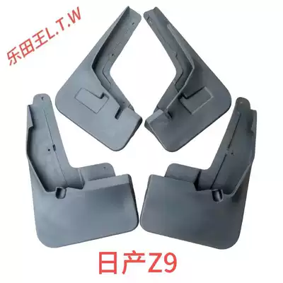Suitable for Zhengzhou Nissan Z9 Pickup Car Tire Fender Leather Modification Accessories