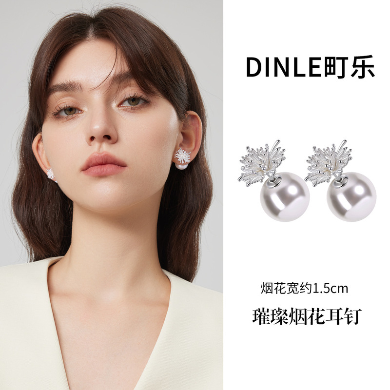 925银针烟花珍珠耳钉女独特绝美2025耳环小众设计高级感轻奢百搭|undefined