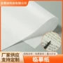 高清学生透明字帖a4纸