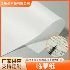 雪梨纸拷贝纸印刷厂包装材料蛋糕烘焙雪梨纸服装纸LOGO拷贝纸批发