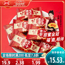 金冠枣生贵子喜庆版阿胶蜜枣无核蜜饯红枣即食伴手礼结婚喜枣喜糖