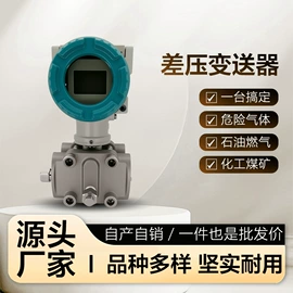 流量计;压力变送器;液位变送器