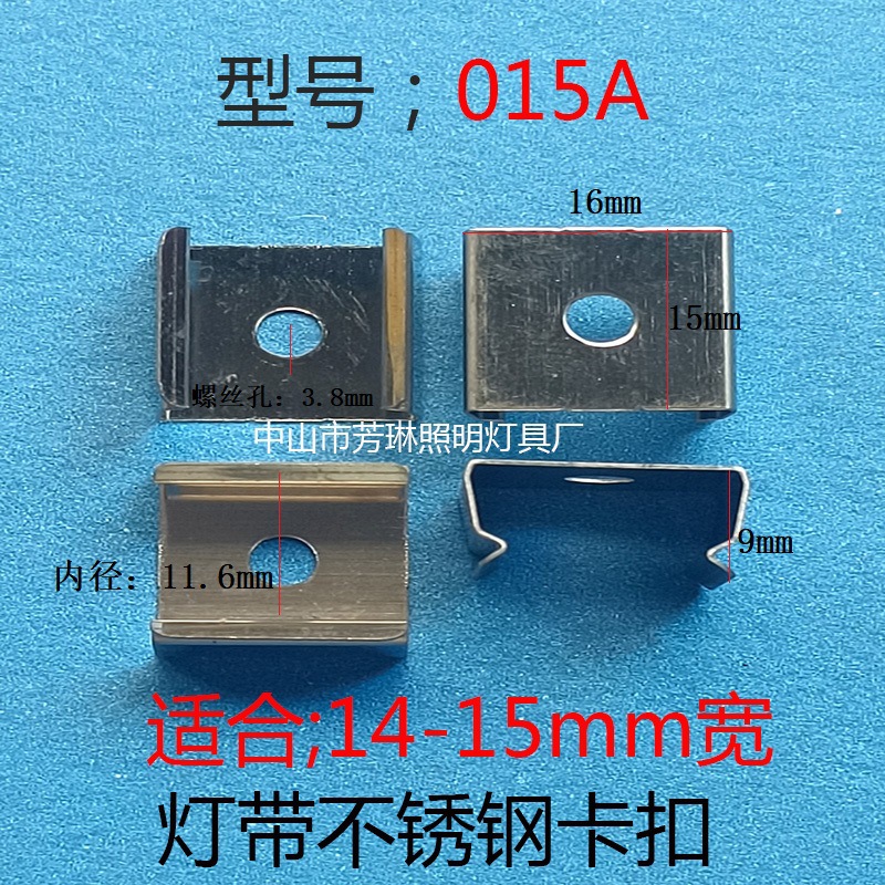 라인 램프 하드 라이트 바 스테인레스 스틸 라이트 벨트 버클 고정 클립 교수형 플레이트 고정 클립 12mm-13mm