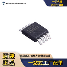 全新原装 PIC12LF1552-I/MS 单片机 MCU MSOP-8