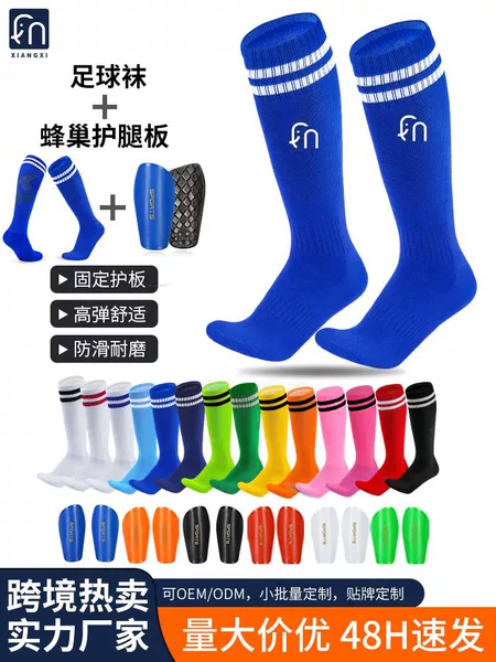 Cross-Border Football Shin Guards and Soccer Socks Combo Set, Thickened Protective Pads for Adults and Children, Shin Protection Gear Set Wholesale