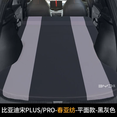 Suitable for BYD Song plus/prodmi Vehicle-mounted inflatable bed - byd-song-special-standard-chunya-spinning-material-black-and-grey