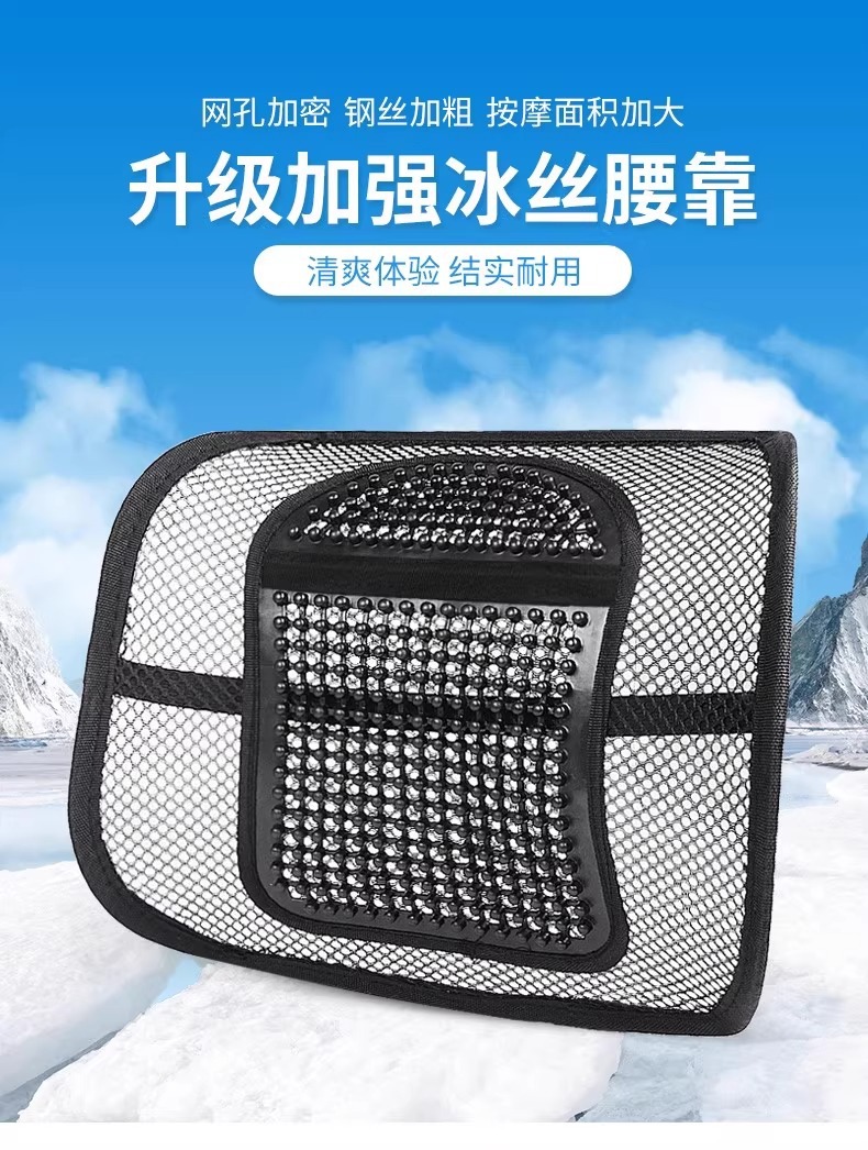 Car Lumbar Support Summer Seat Ice Silk Breathable Lumbar Support Massage Cushion Backrest Office Waist Cushion Car Supplies