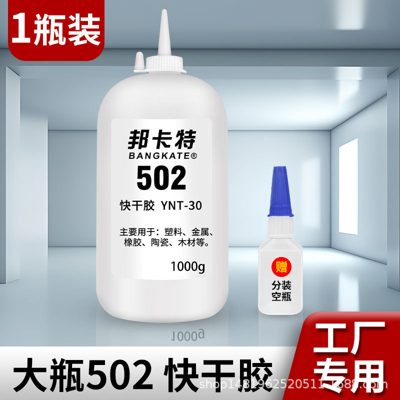 봉카트 502 접착제 [1kg]