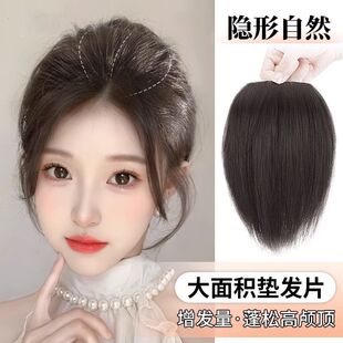Hair pad female head simulation hair pad hair root fluffy artifact high Skull top hair increase volume can pad both sides of the head hair piece