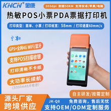 �ֳ�POS���y�c���c�˙C���WiFi������ӡ�C��yPDA�ֳֽK�����y�C