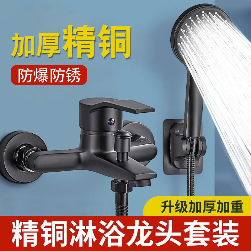 黑色淋浴龙头冷热浴室开关三联暗装沐浴洗澡电热水器混水阀