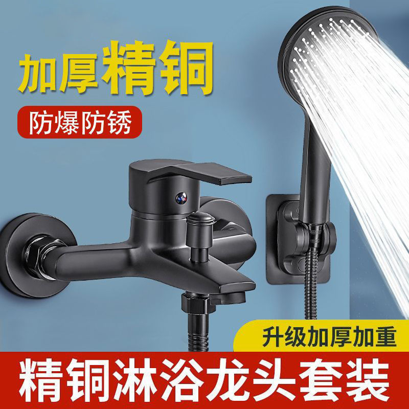 Black Shower Faucet with Hot and Cold Water, Three-Way Concealed Installation for Bathroom, Electric Water Heater Mixing Valve Black Shower Faucet with Hot and Cold Water, Three-Way Concealed Installation for Bathroom, Electric Water Heater Mixing Valve