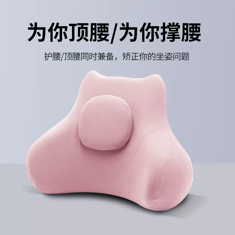 人体工学护腰腰靠办公室坐垫座椅靠垫久坐腰垫神器靠背垫椅子靠背