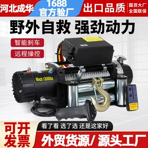 Электрический внедорожник, прицеп, ручка, мотор, 12v, 24v, 36v, 48v, дистанционное управление
