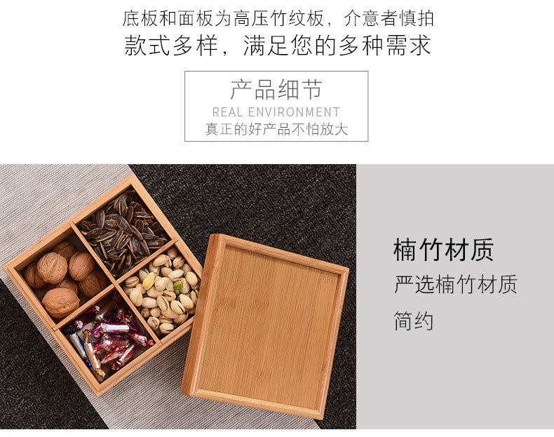 竹制带盖结婚糖果收纳盒婚庆盒子果盘干果盒瓜子盘提手零食坚果盒详情19