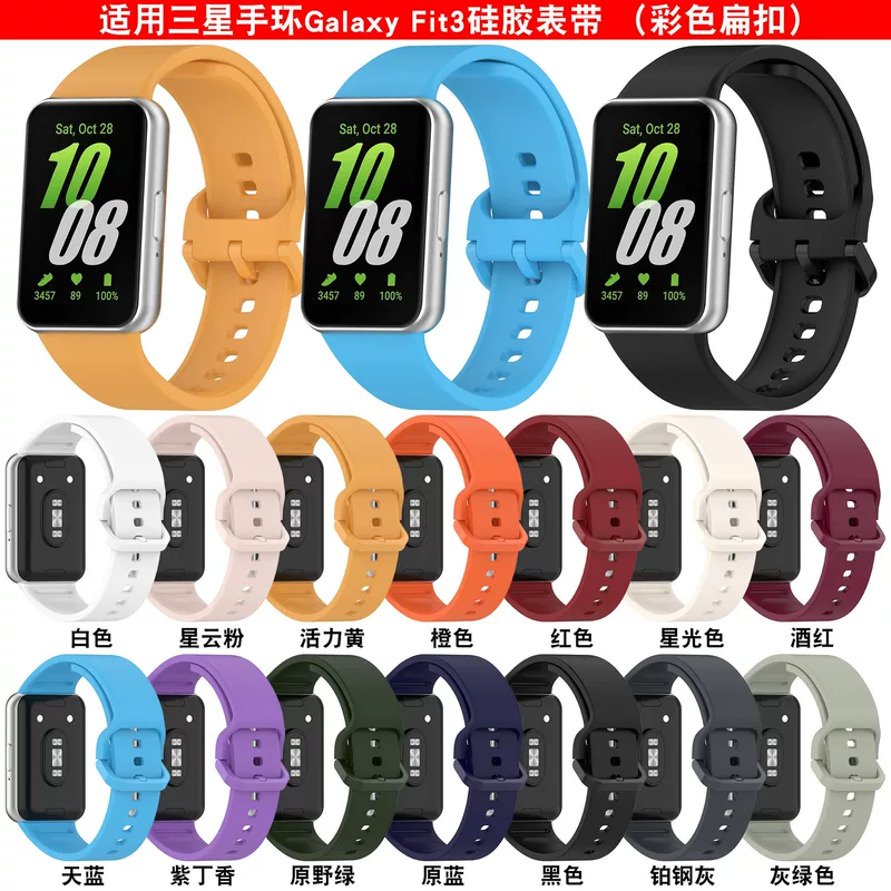 Силиконовый ремешок для Samsung, браслет, спортивные часы, модель R390