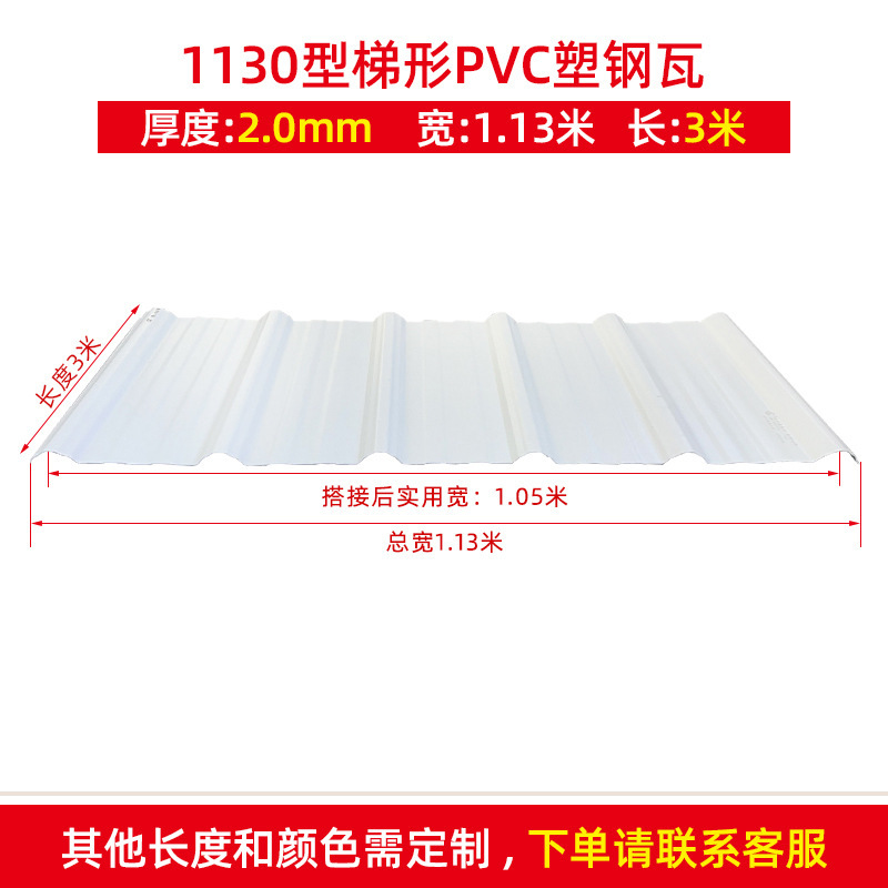 プラスチック鋼板波形PVC耐腐食性厚板屋根用プラスチック瓦高波UPVC多層複合断熱瓦卸売|undefined