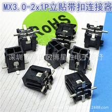 MX3.0mmg2x1Pp180°B3.0-2x1PN43045-0219