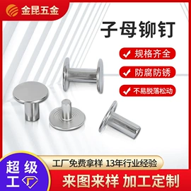 铆钉;螺母;螺钉