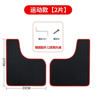 and Thickened Mud Flaps for | Mudguard - 1-piece-bare-piece-small-size-2723-no-mark-red-edge