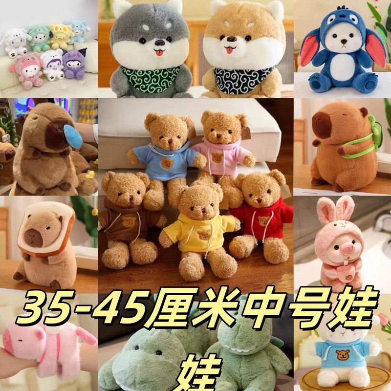 Medium Size 35- 70cm Wedding Plush Toy Claw Machine Doll Crayfish Stuffed Animal Medium Size 35- 70cm Wedding Plush Toy Claw Machine Doll Crayfish Stuffed Animal