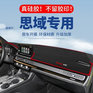 Suitable for Honda 11Th and 11Th Generation Civic Instrument Panel Light-Proof Mat 9Th and 10Th Generation Car-Specific Center Console Sun Protection Mat