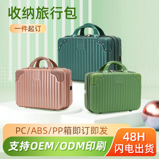 Customized Suitcase 14inch Travel Mini Lightweight Suitcase Printable Logo Small Cosmetic Suitcase