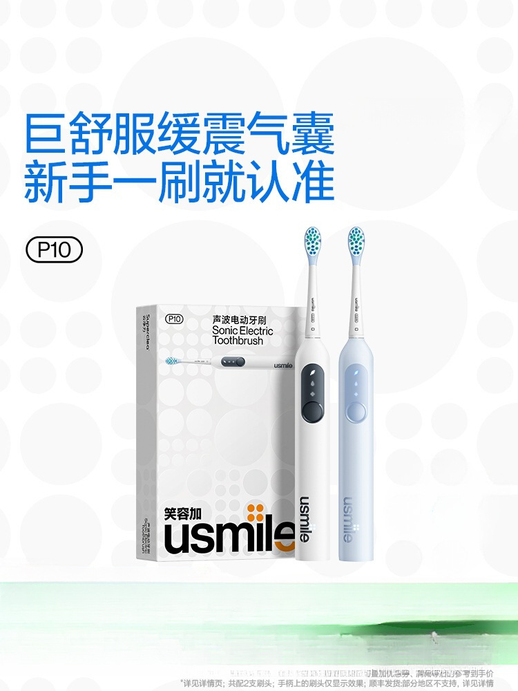 Electric Toothbrush Adult Fully Automatic Couple Set Smiling Male and Female Birthday Gift P10