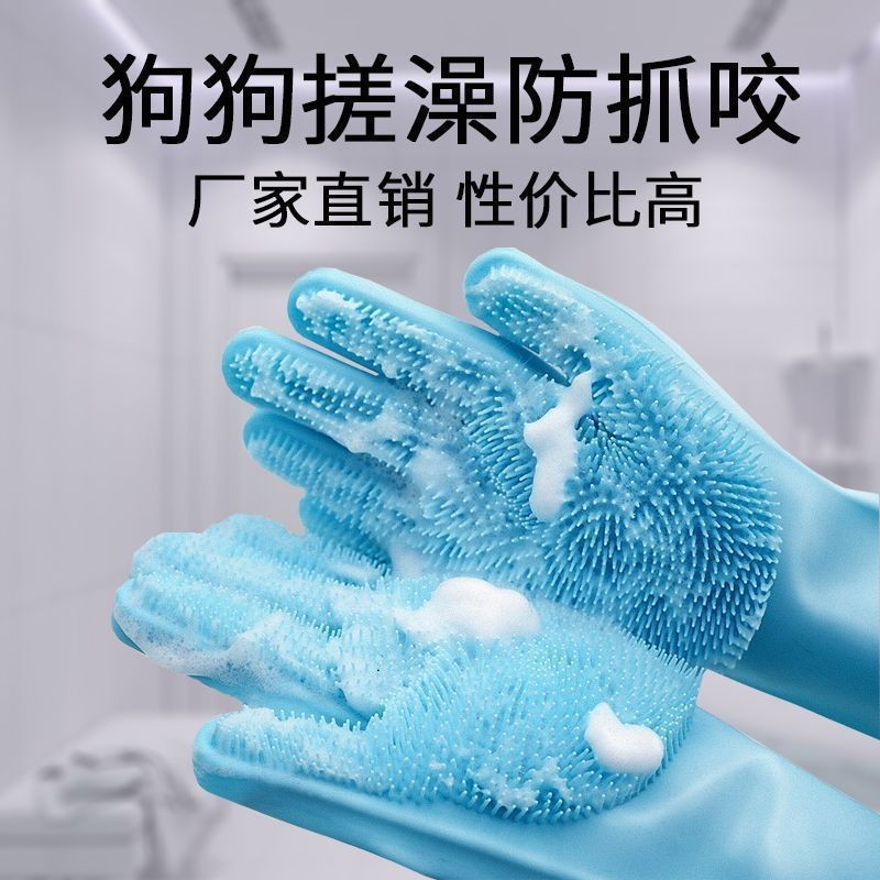 宠物清洁硅胶洗澡手套猫咪狗狗沐浴按摩除毛神器多功能家用清洁刷|undefined