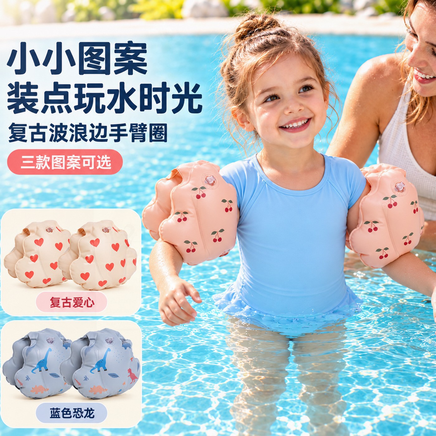 ins Retro Swimming Arm Circle Denmark Love Children's Swimming Equipment Learning Swimming Double Air Bag Children's Floating Sleeve