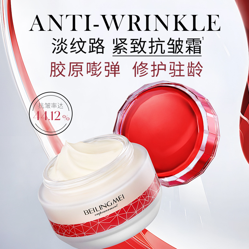 Beiling Beauty Energy, crema antiarrugas, hidratación, hidratante, elevación, crema antiarrugas, fábrica directa