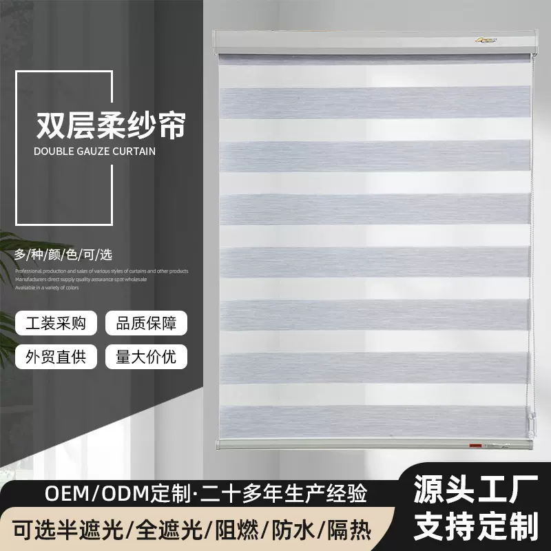 厂家定制半遮光全遮光卷帘厨房书房柔纱帘卧室电动窗帘可定防水