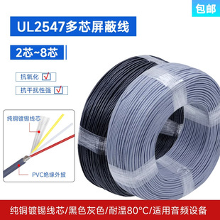 UL2547��о���ξ���a�~��̖��2/3/4/5/6оPVC�o�׿��ɔ_���l��