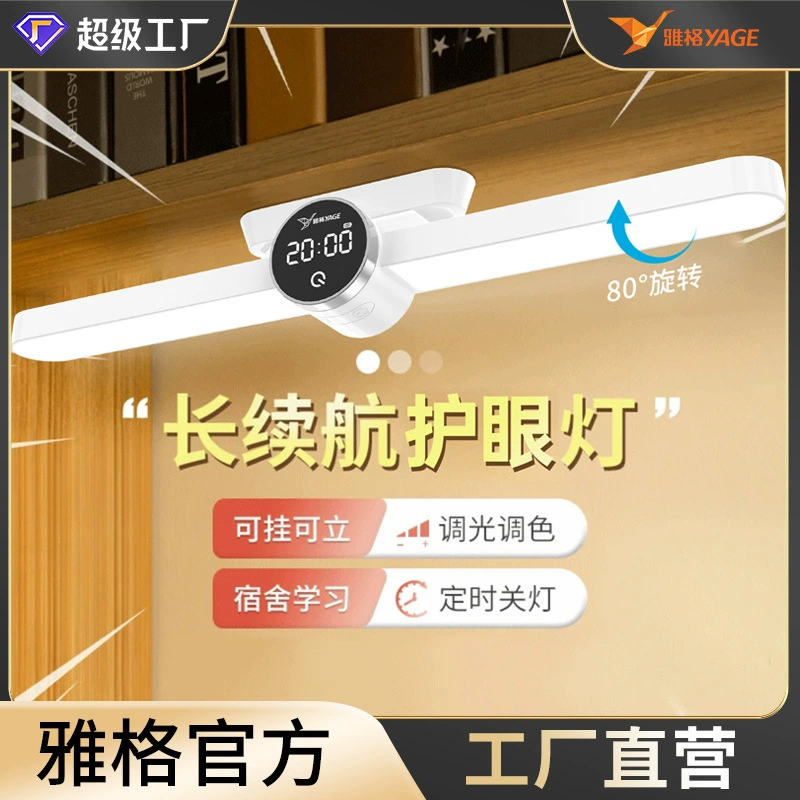Yage LED cool Death Lamp общежитие обучение зарядка защита глаз магнитное поглощение спальня прикроватная портативная адсорбционная большая настольная лампа с часами