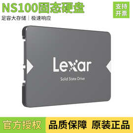 lexar雷克.沙固态硬盘521G台式笔记本电脑NS100 SDD大容量硬盘适